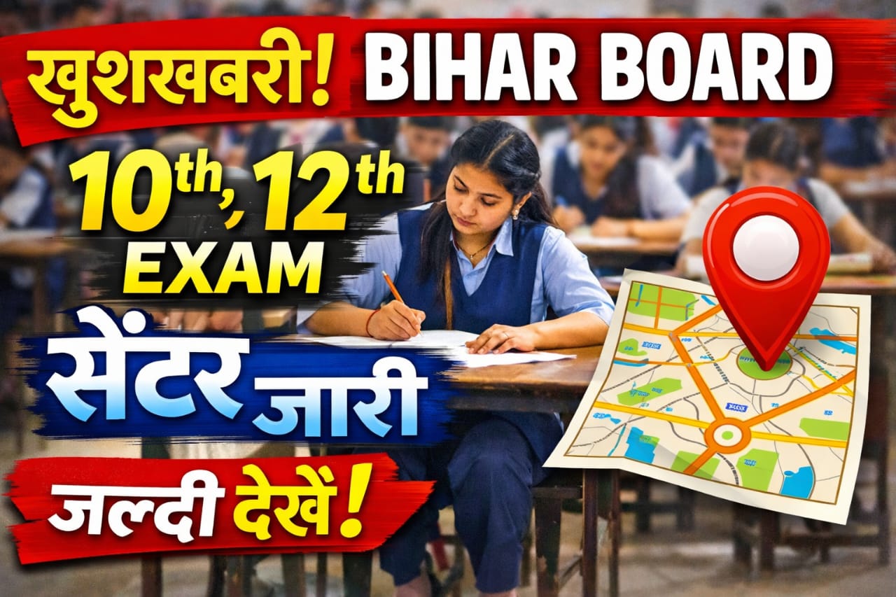 Bihar board center list 2026
