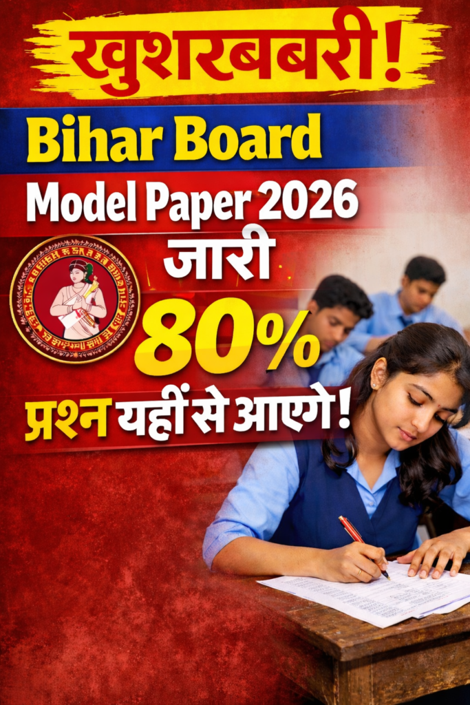 Bihar Board Model Paper 2026 PDF Download