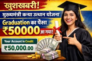bihar kanya utthan yojna 2026 graduation scholarship payment satus check