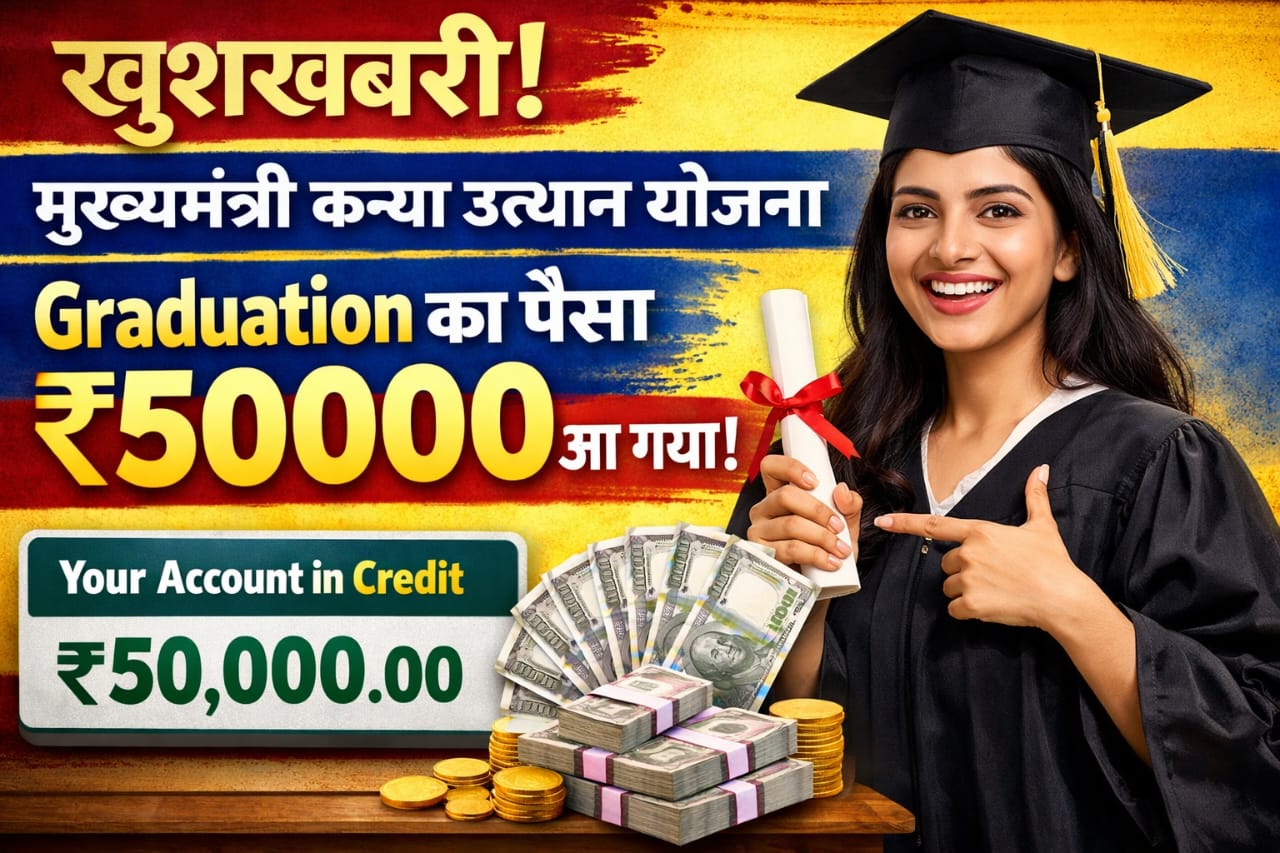 bihar kanya utthan yojna 2026 graduation scholarship payment satus check