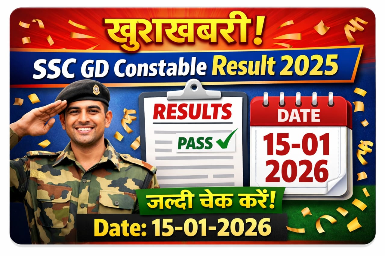 ssc gd 2025 final result merit list and physical eligibility chart