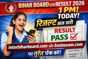 bihar board 12th result 2026 link sarkari result.webp