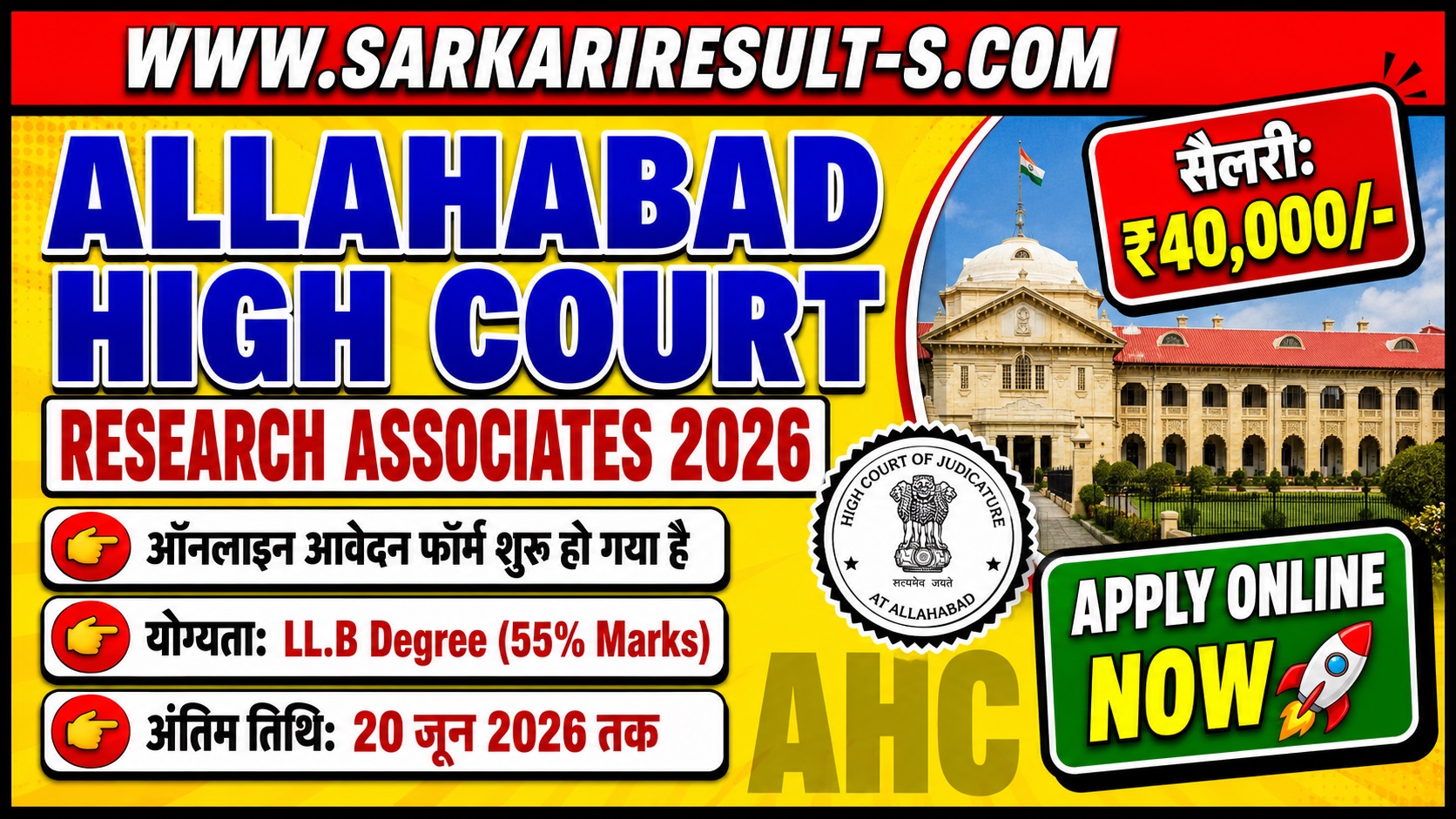 Allahabad High Court Research Associate Recruitment 2026 sarkari result