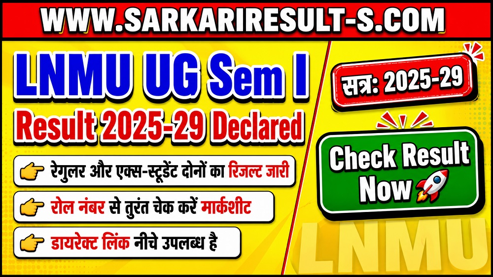 LNMU UG 1st Semester Result 2025-29 check online sarkari result