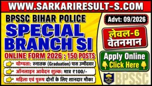 Bihar Police Special Branch SI Recruitment 2026 SARKARI RESULT