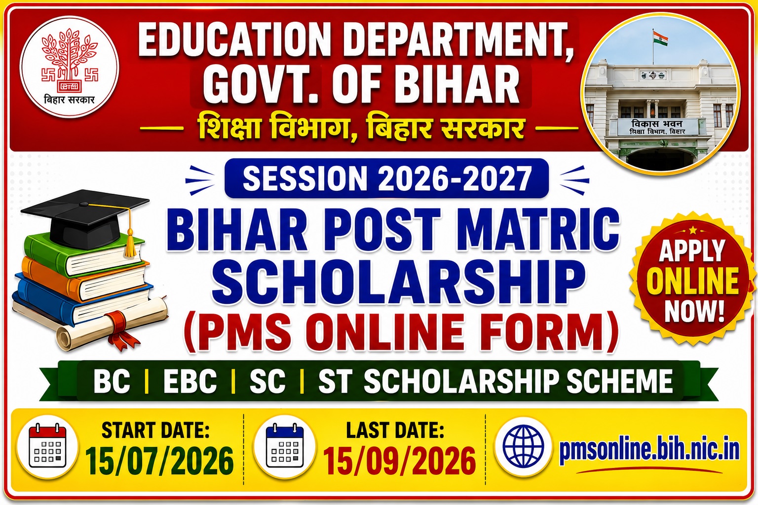 Bihar Post Matric Scholarship 2026-27