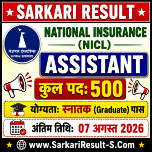 NICL Assistant Recruitment 2026 fORM