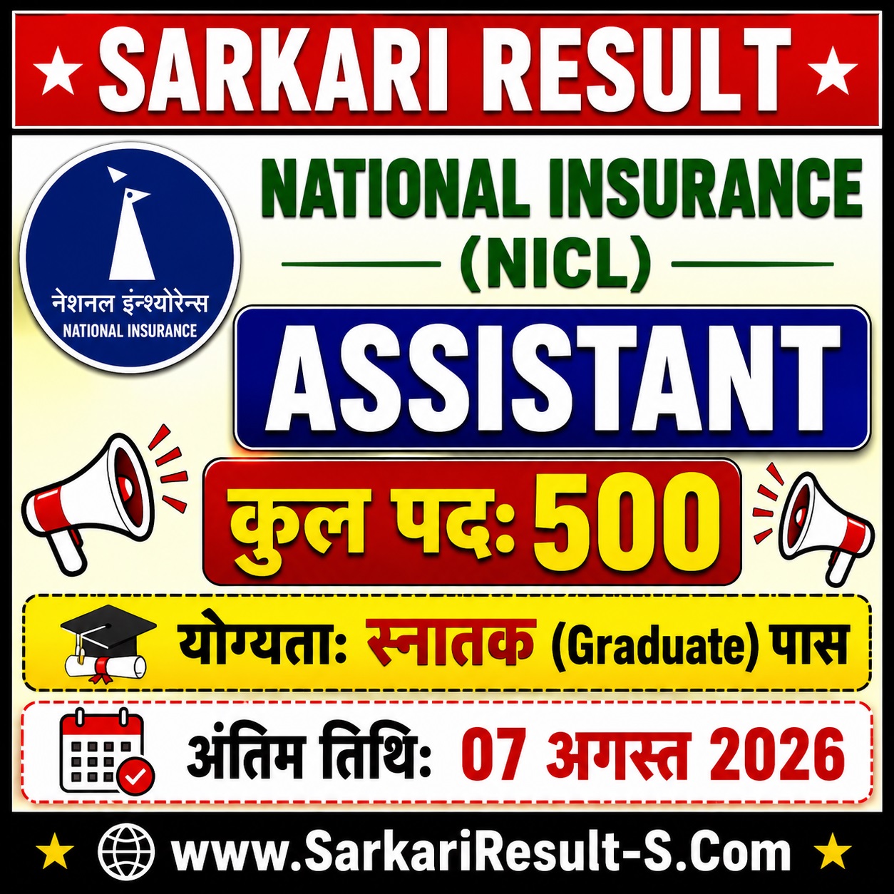 NICL Assistant Recruitment 2026 fORM